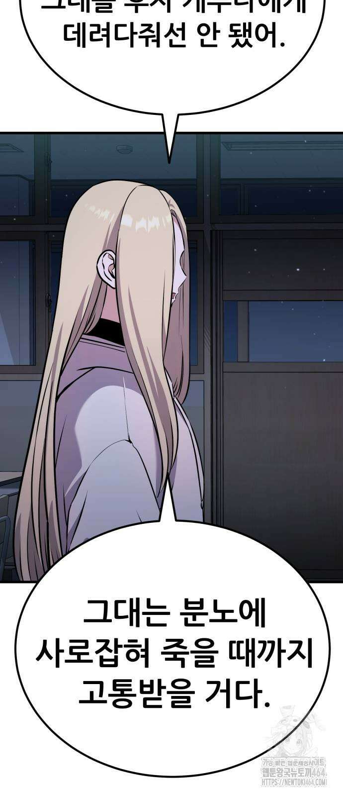 나혼자 어쩌구 11화 53