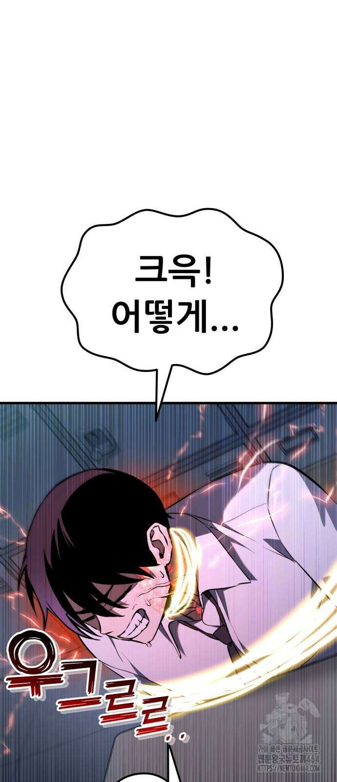 나혼자 어쩌구 11화 54