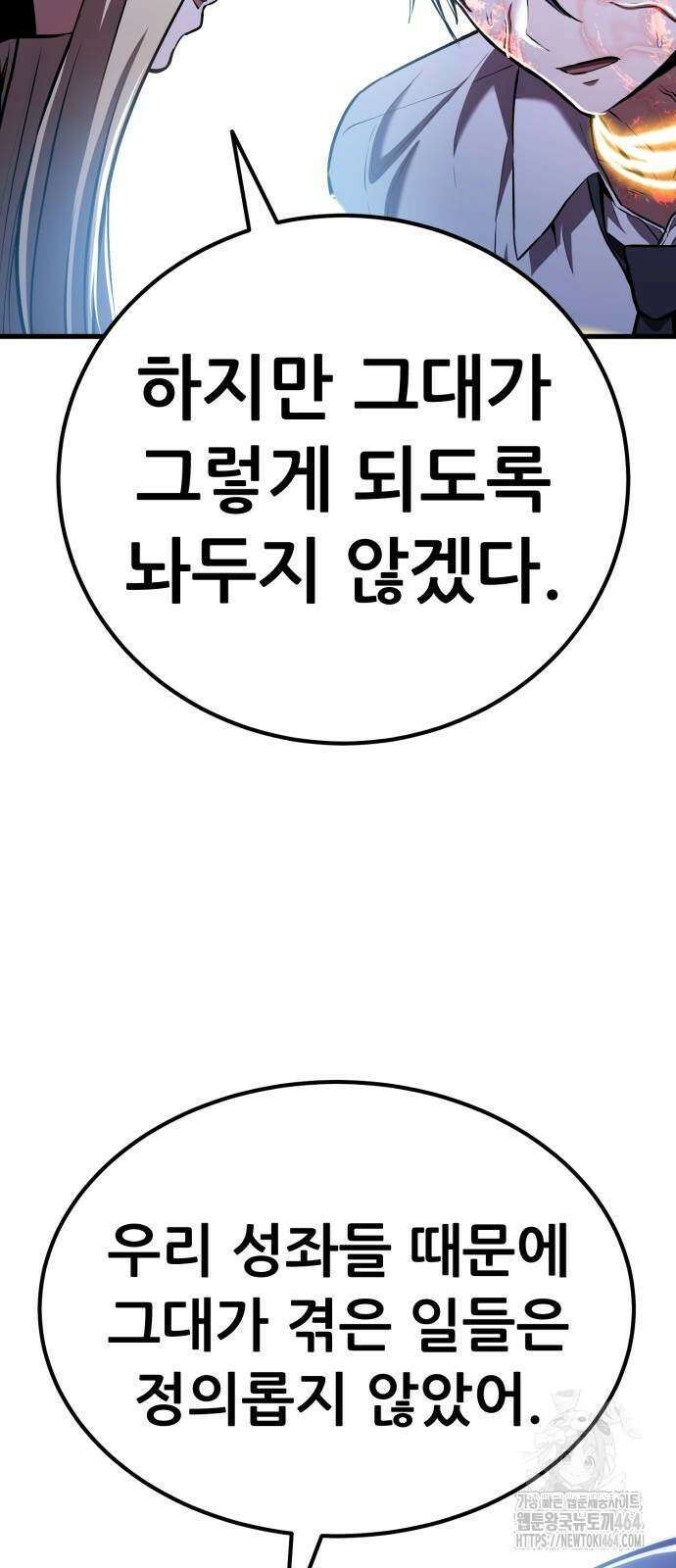 나혼자 어쩌구 11화 56