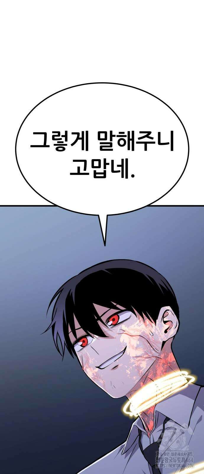 나혼자 어쩌구 11화 58