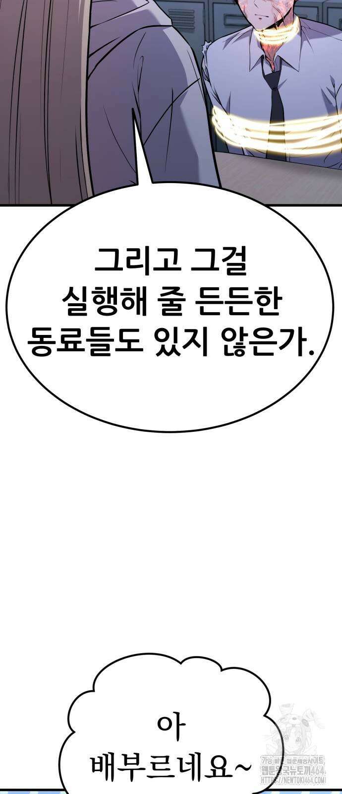 나혼자 어쩌구 11화 60