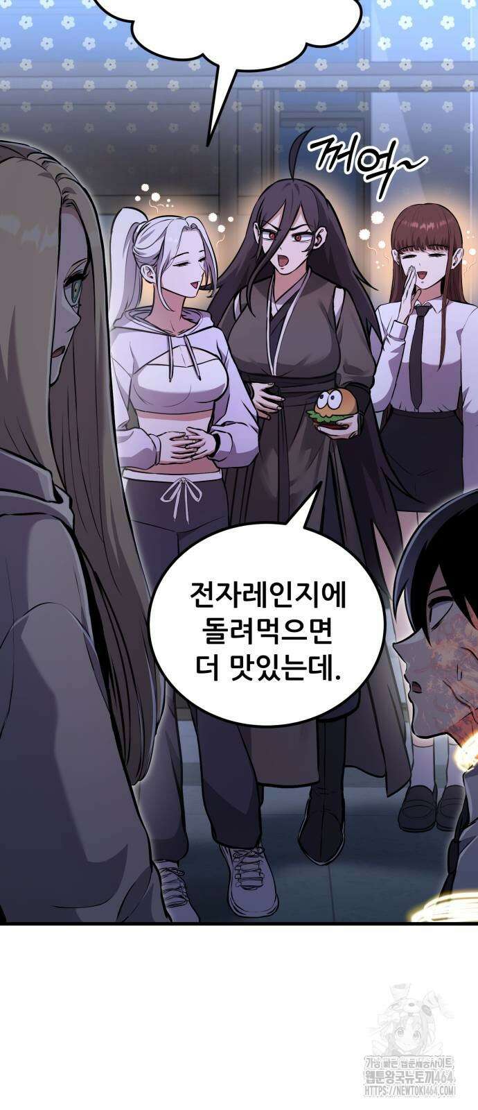 나혼자 어쩌구 11화 61