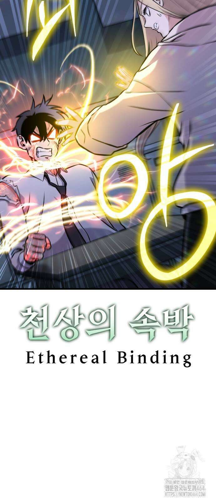 나혼자 어쩌구 11화 65