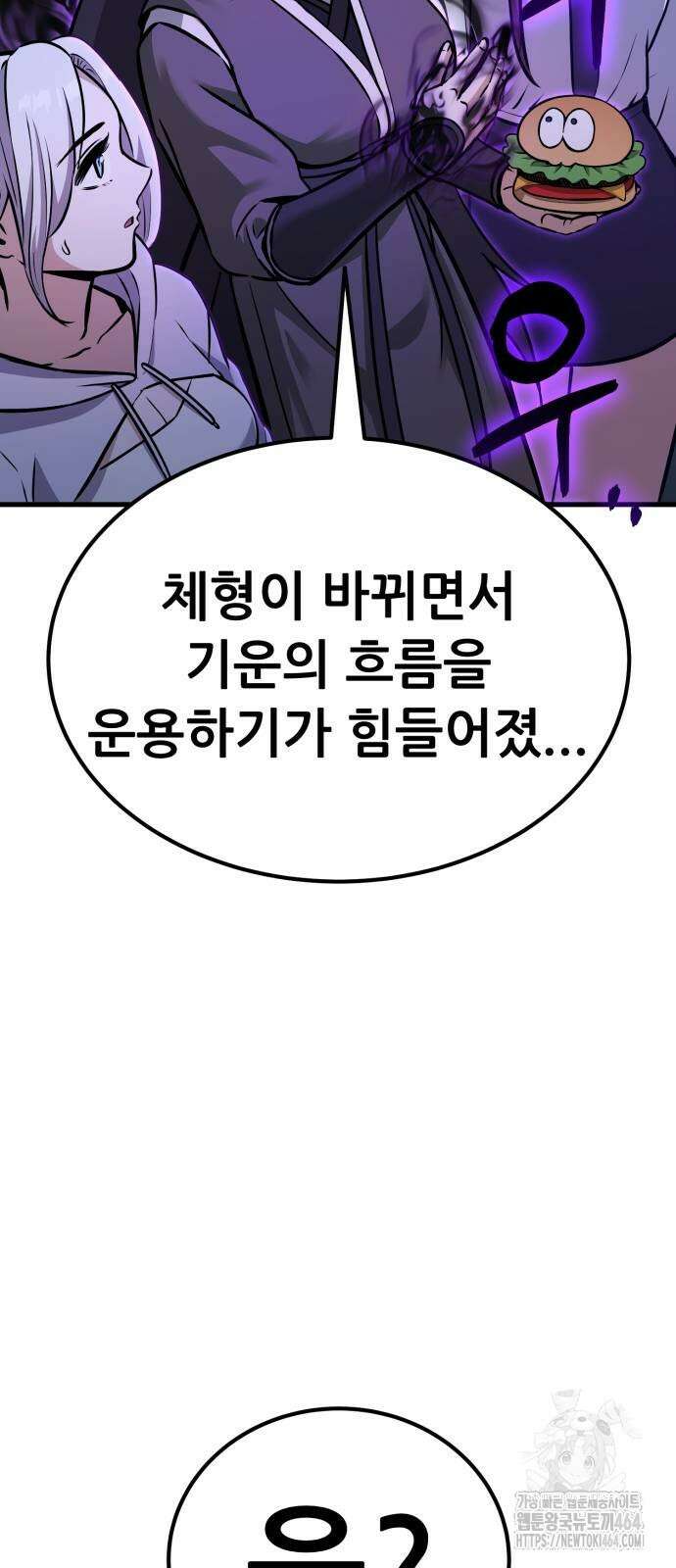 나혼자 어쩌구 11화 68