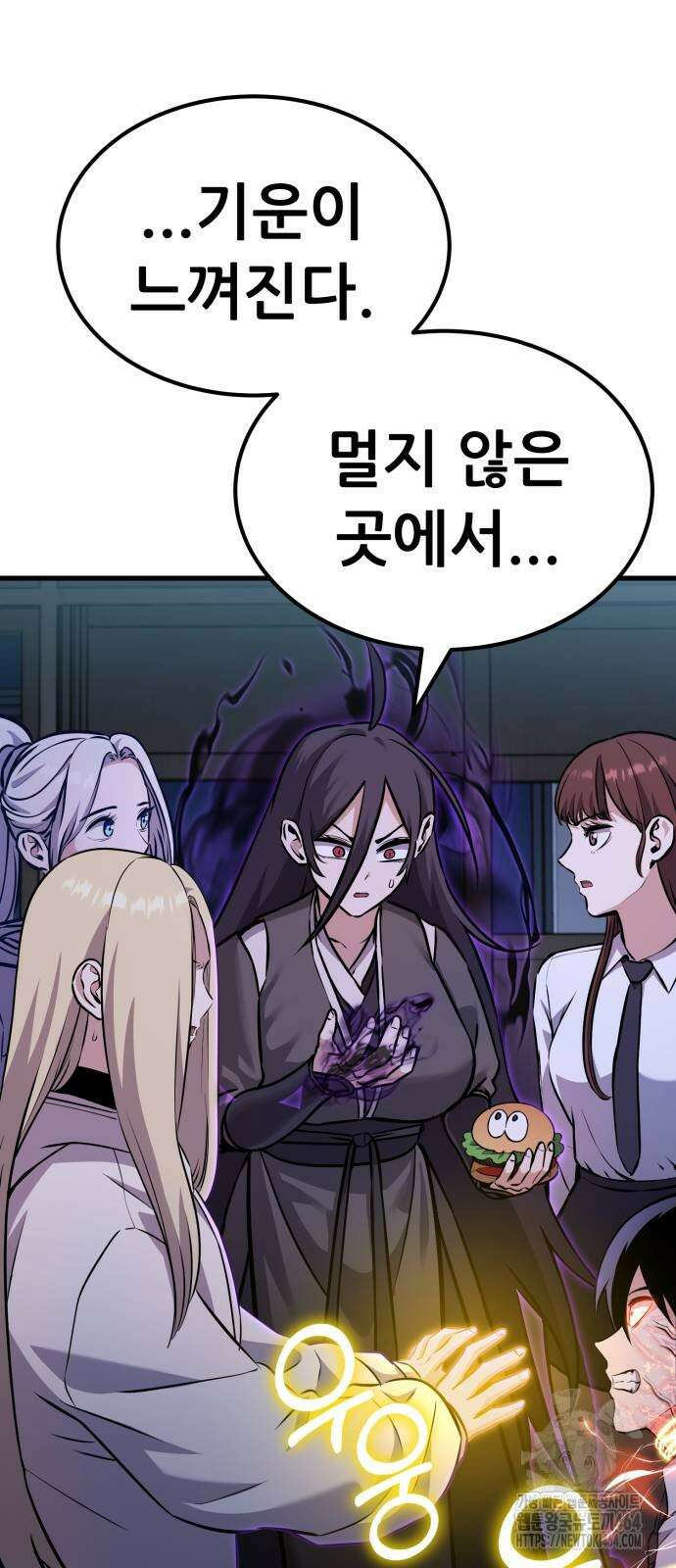 나혼자 어쩌구 11화 70