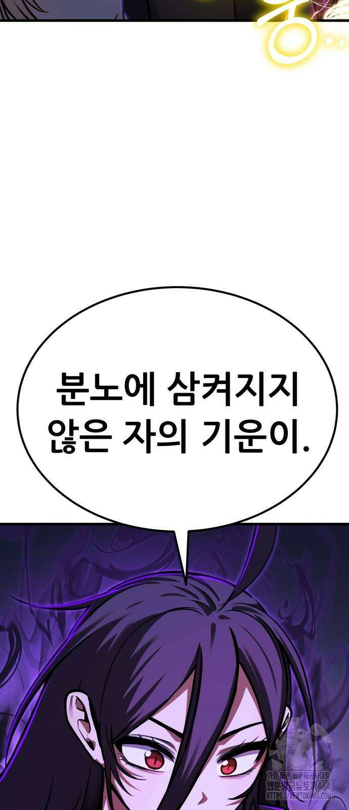 나혼자 어쩌구 11화 71