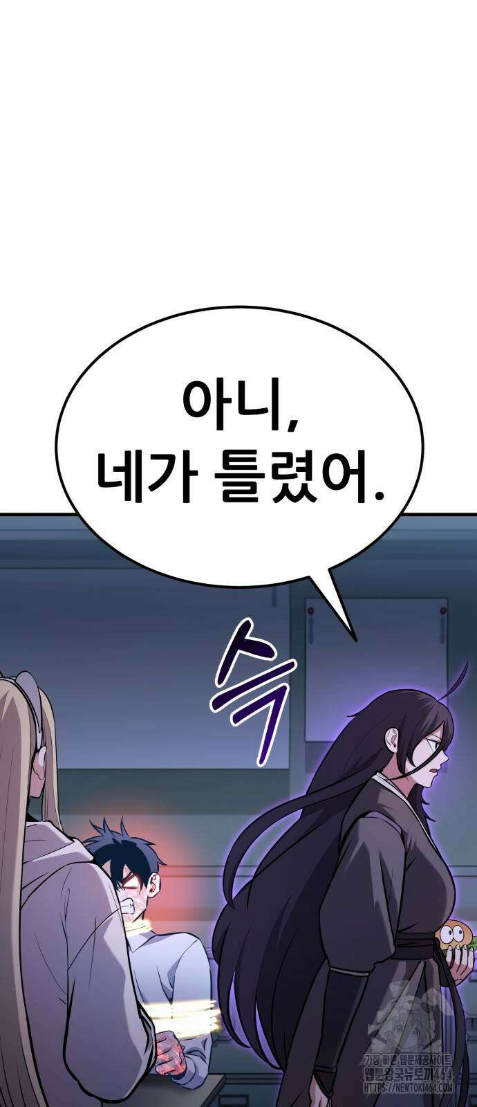 나혼자 어쩌구 11화 74