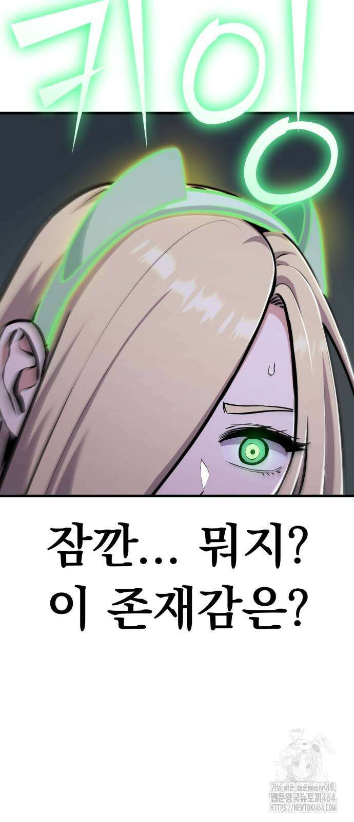 나혼자 어쩌구 11화 78