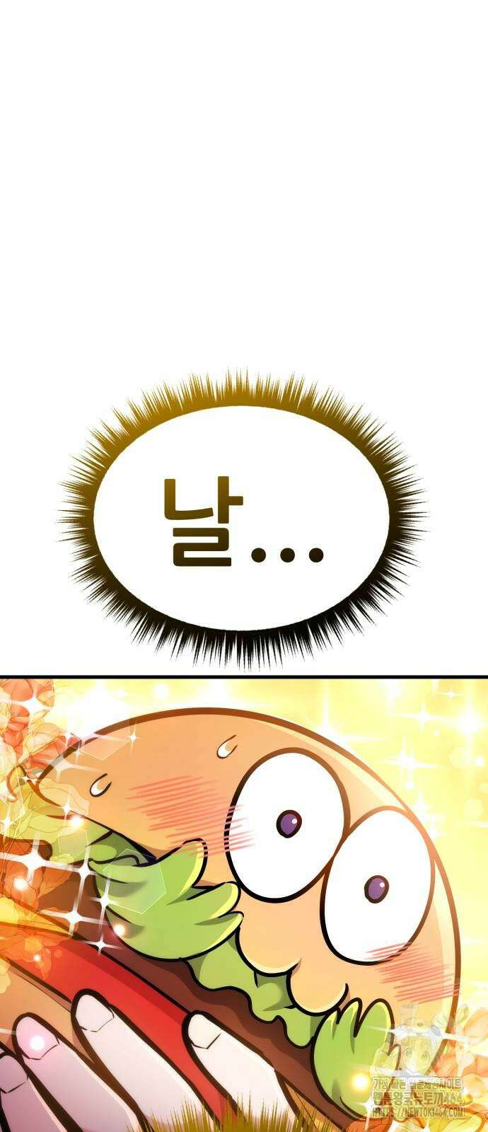 나혼자 어쩌구 11화 94