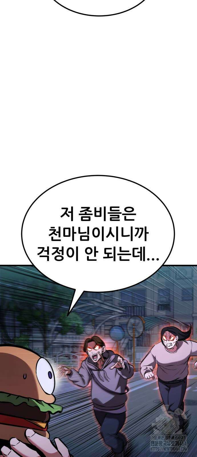 나혼자 어쩌구 11화 98