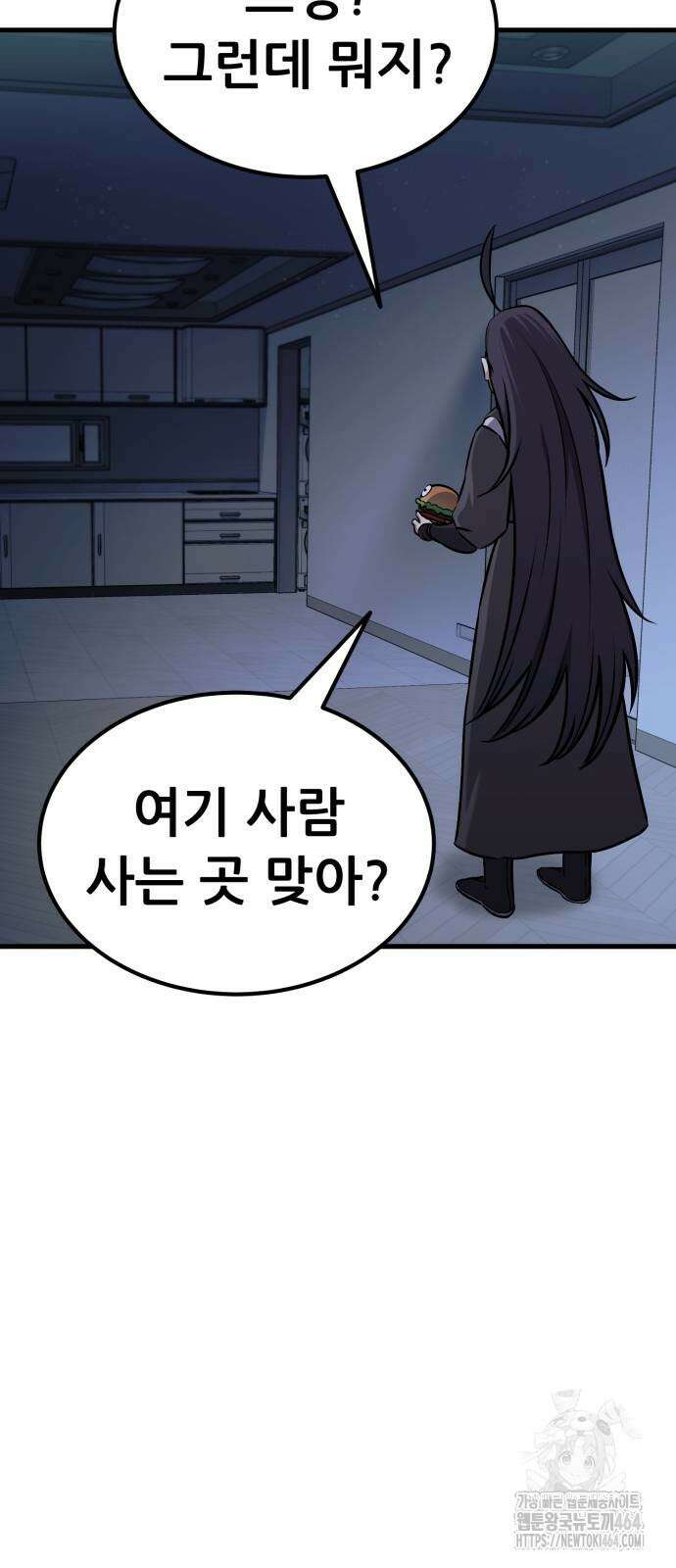나혼자 어쩌구 11화 106