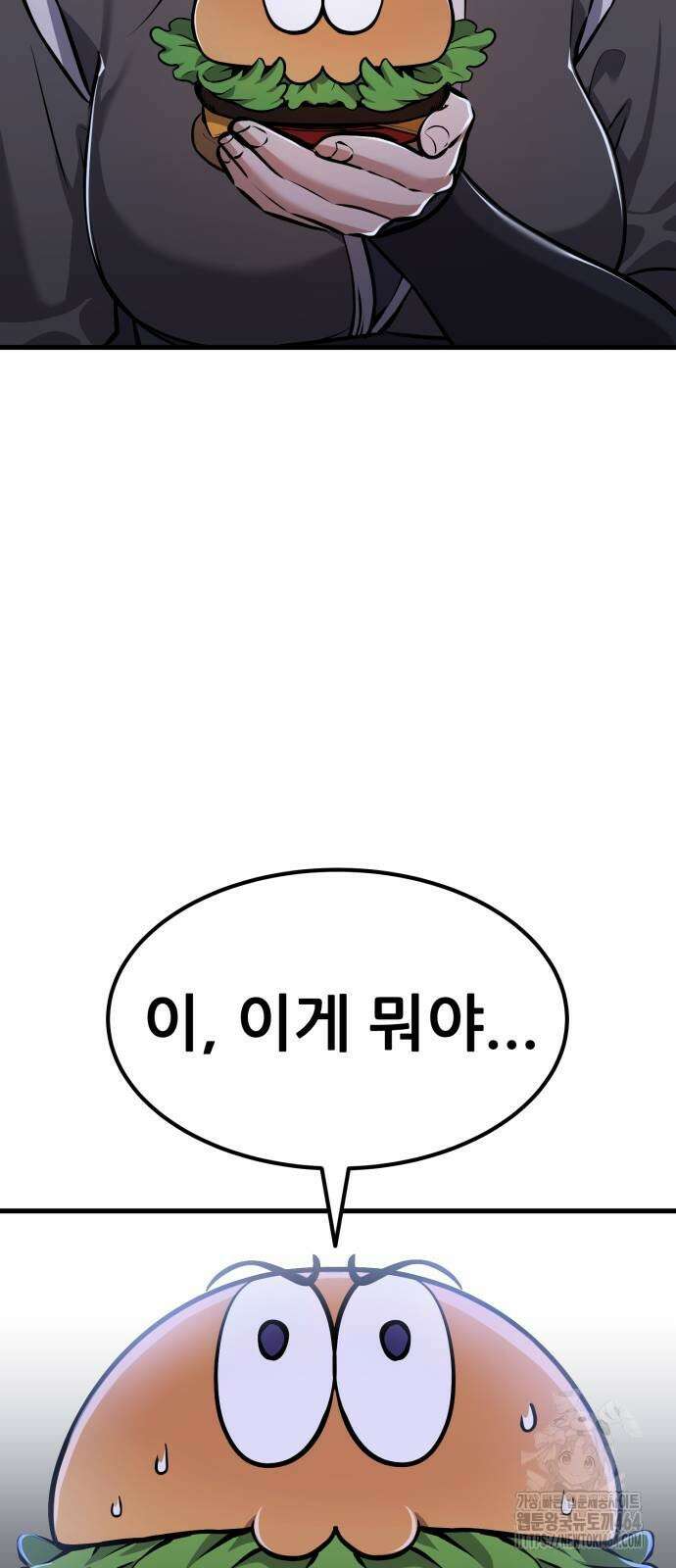 나혼자 어쩌구 11화 110