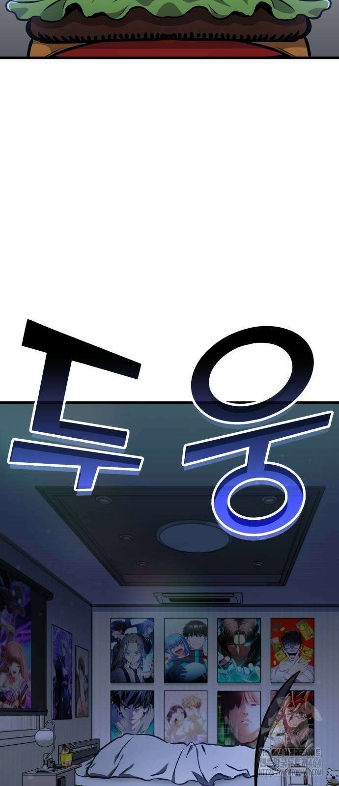 나혼자 어쩌구 11화 111