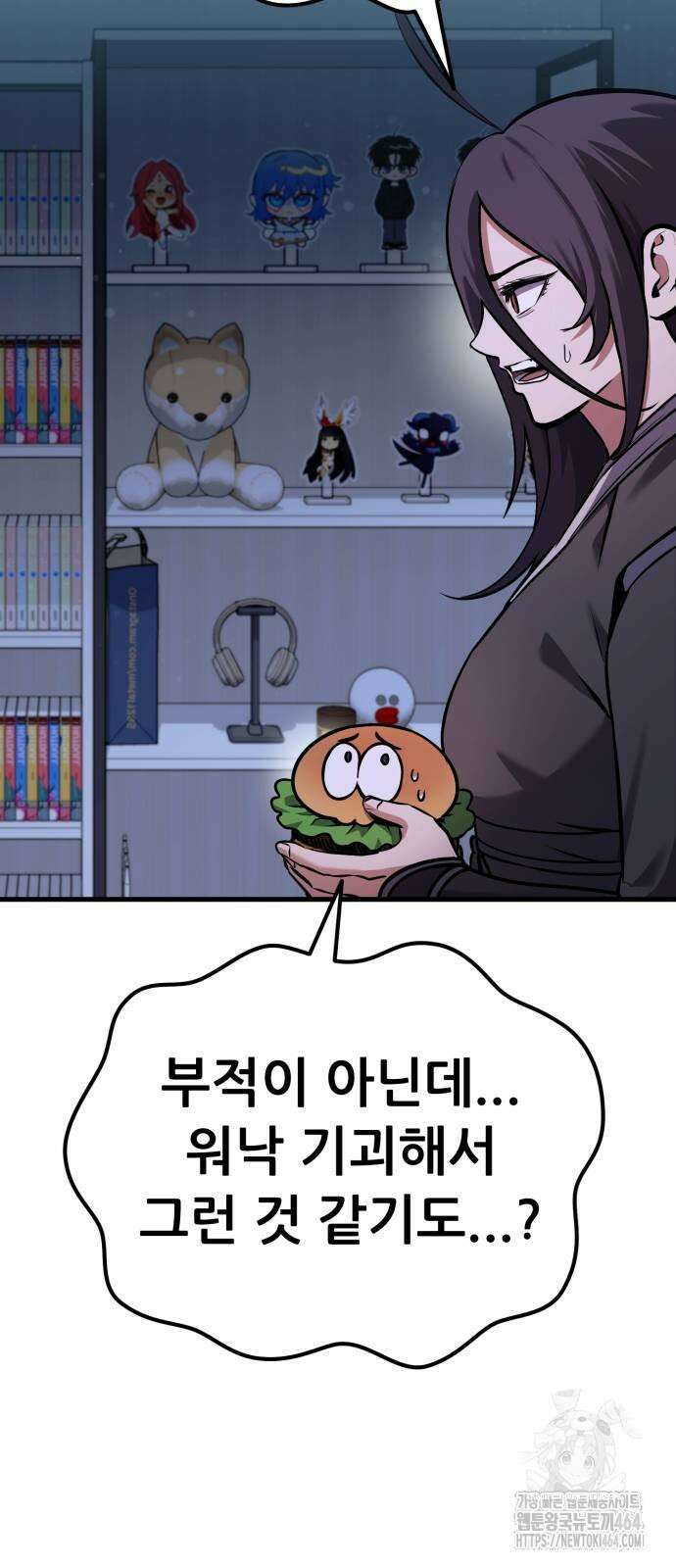 나혼자 어쩌구 11화 113