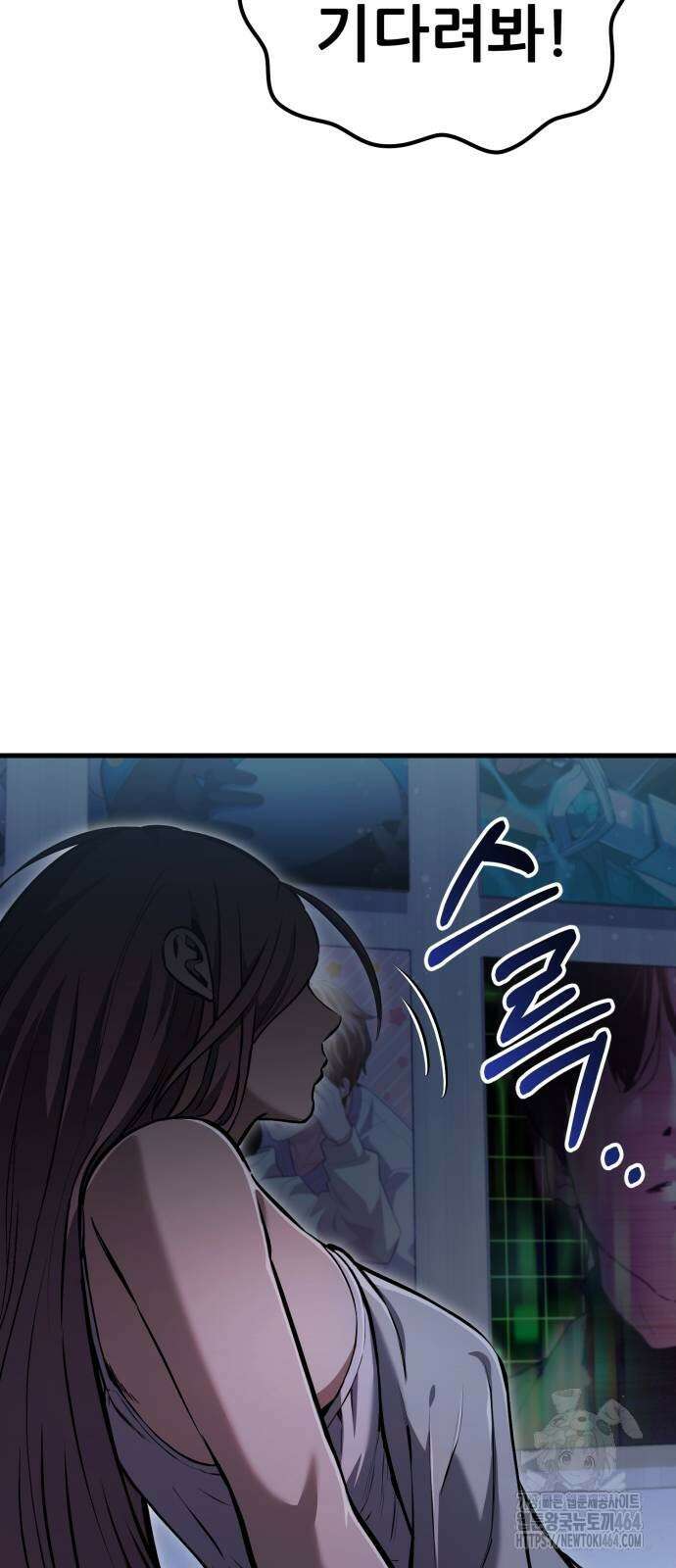 나혼자 어쩌구 11화 116