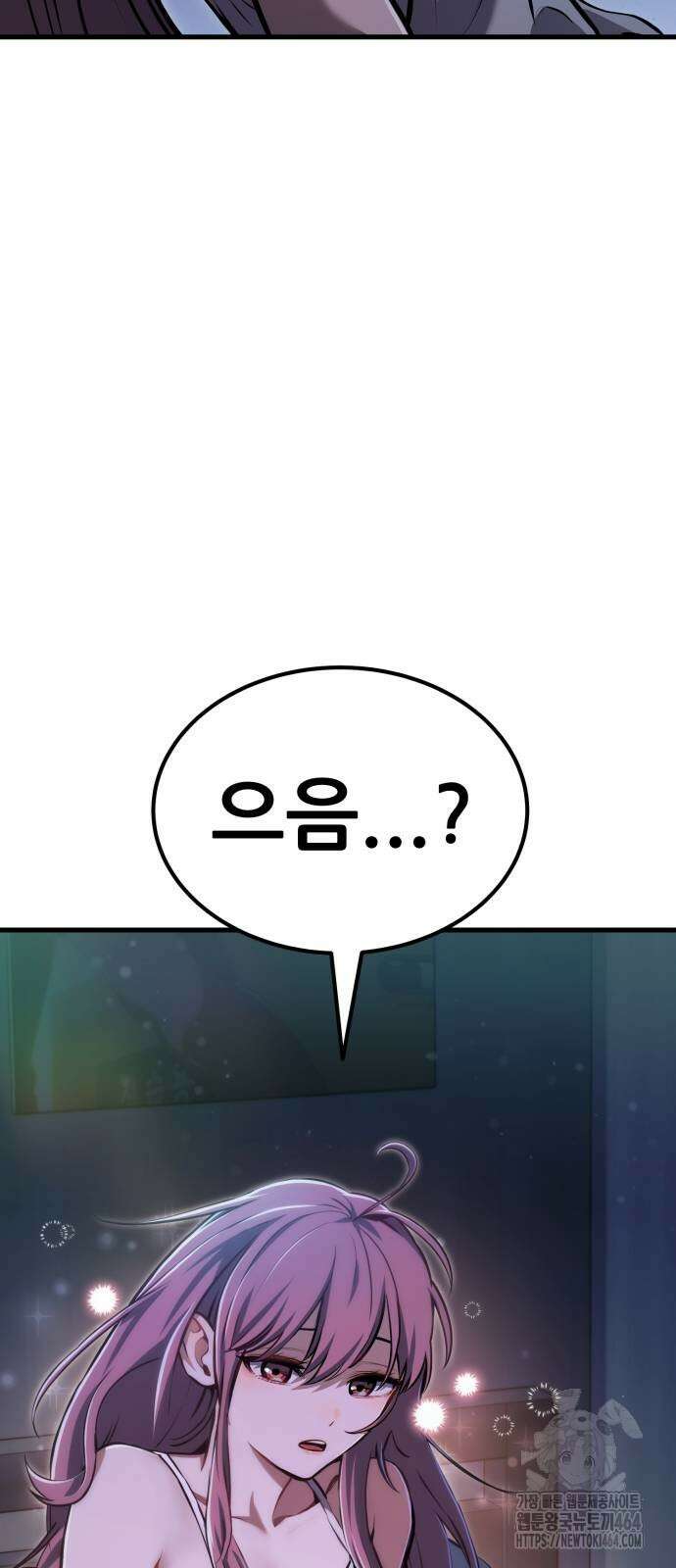 나혼자 어쩌구 11화 117