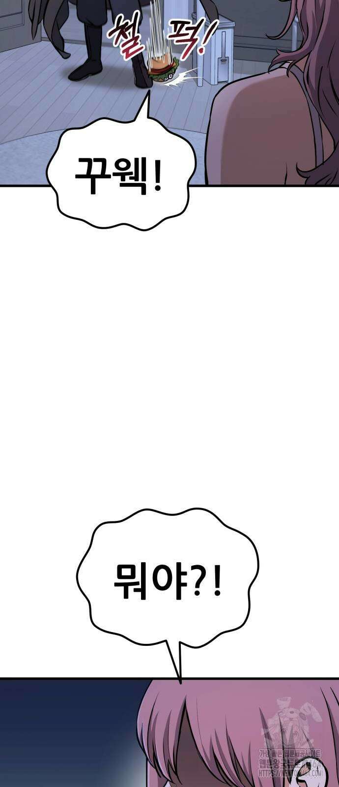 나혼자 어쩌구 11화 121