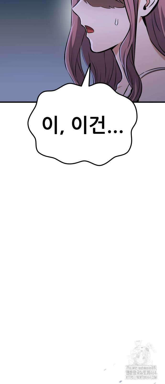나혼자 어쩌구 11화 122