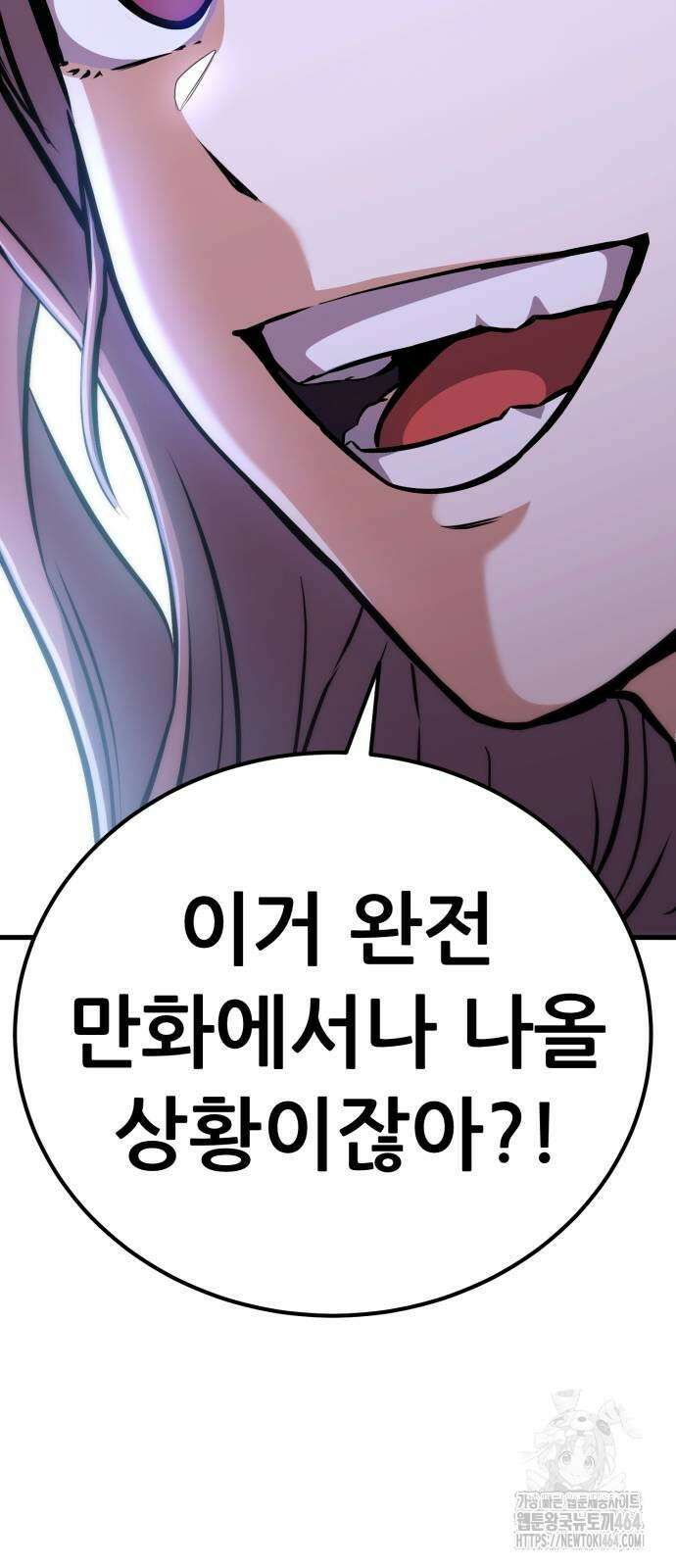 나혼자 어쩌구 11화 124