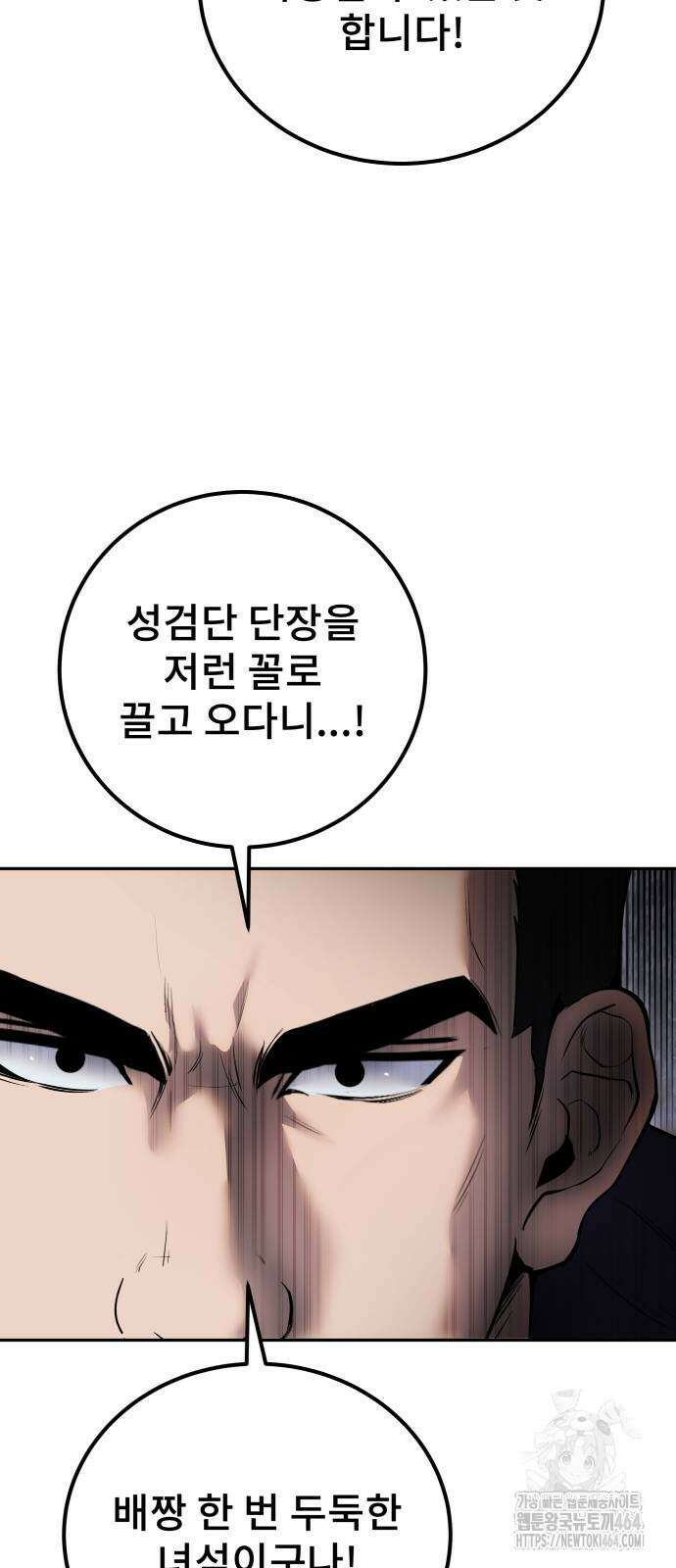 용사보다 너무 강해서 힘을 숨김 67화 5
