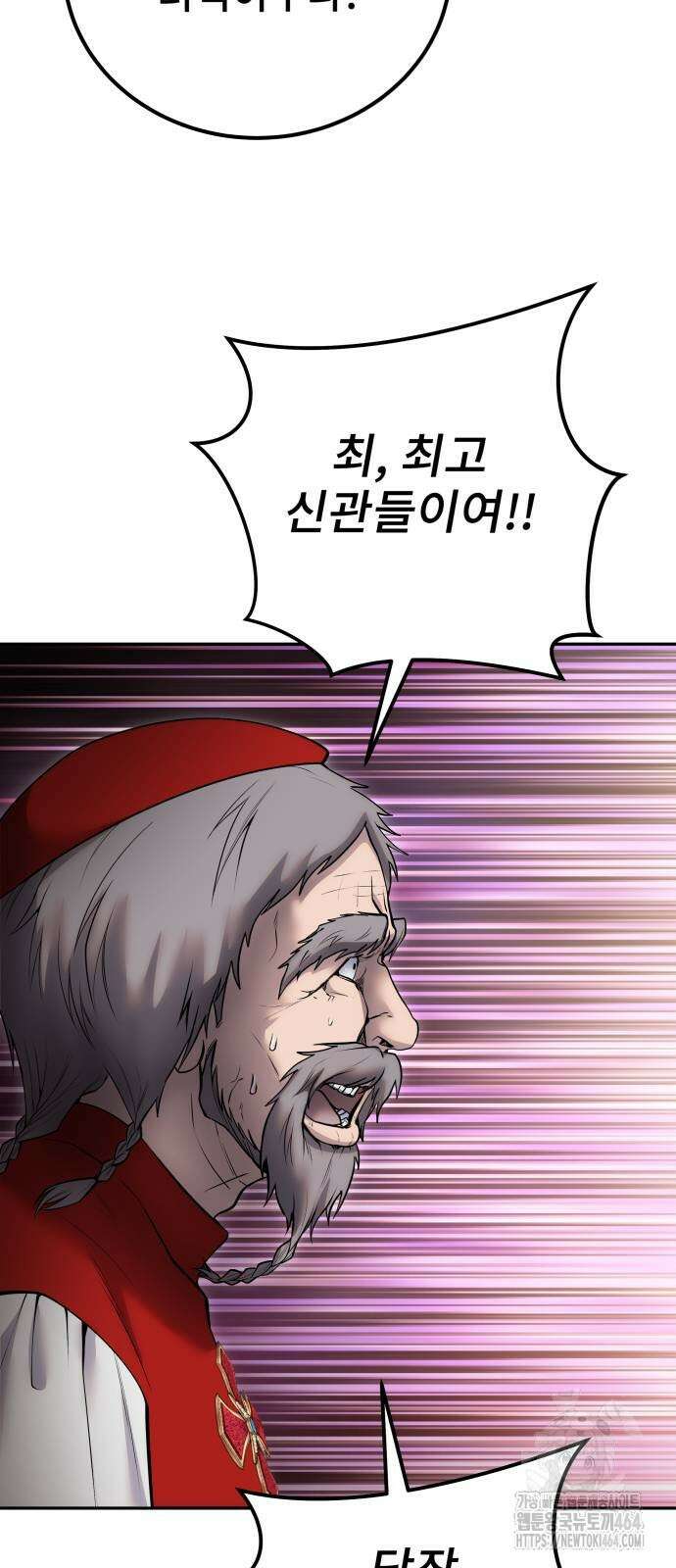 용사보다 너무 강해서 힘을 숨김 67화 6