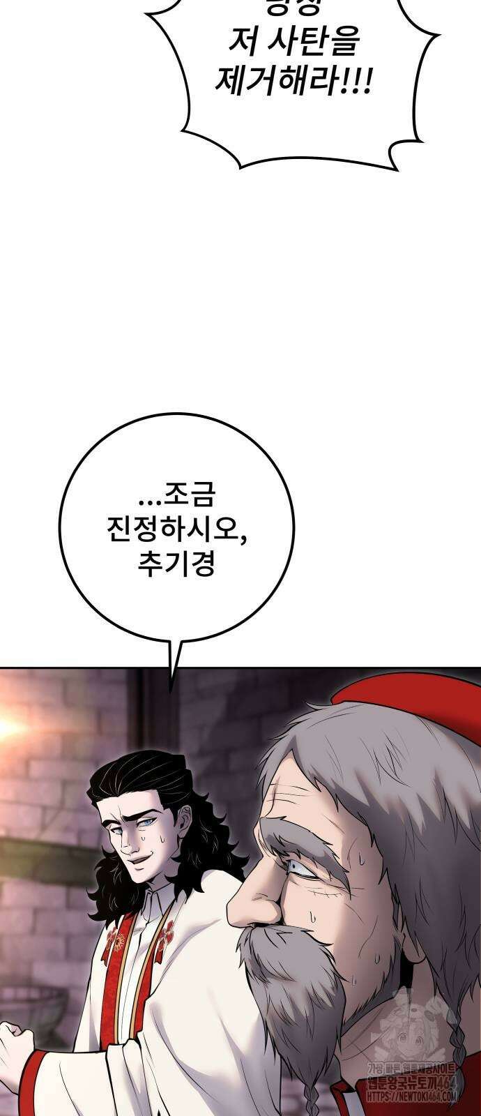 용사보다 너무 강해서 힘을 숨김 67화 7