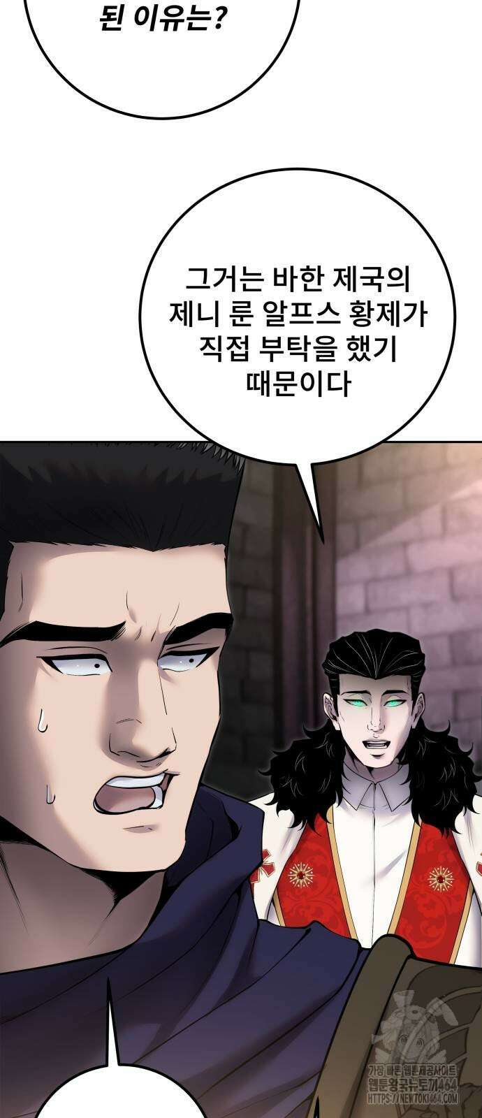 용사보다 너무 강해서 힘을 숨김 67화 17