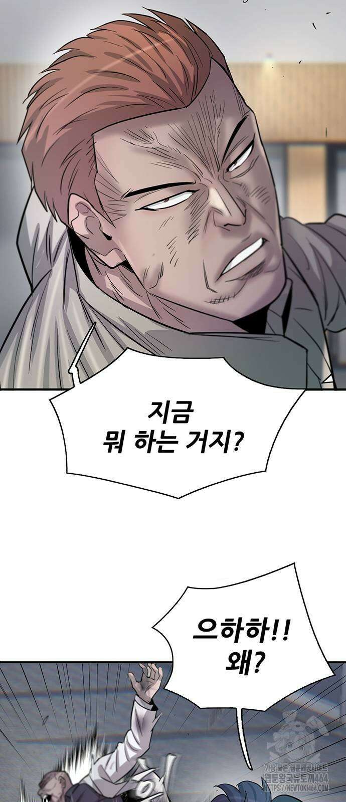 무진(네이버) 96화 12