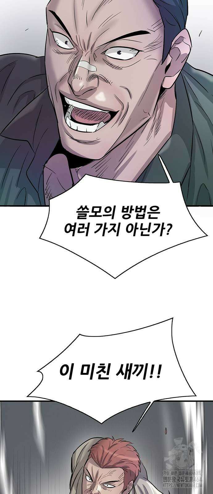 무진(네이버) 96화 14
