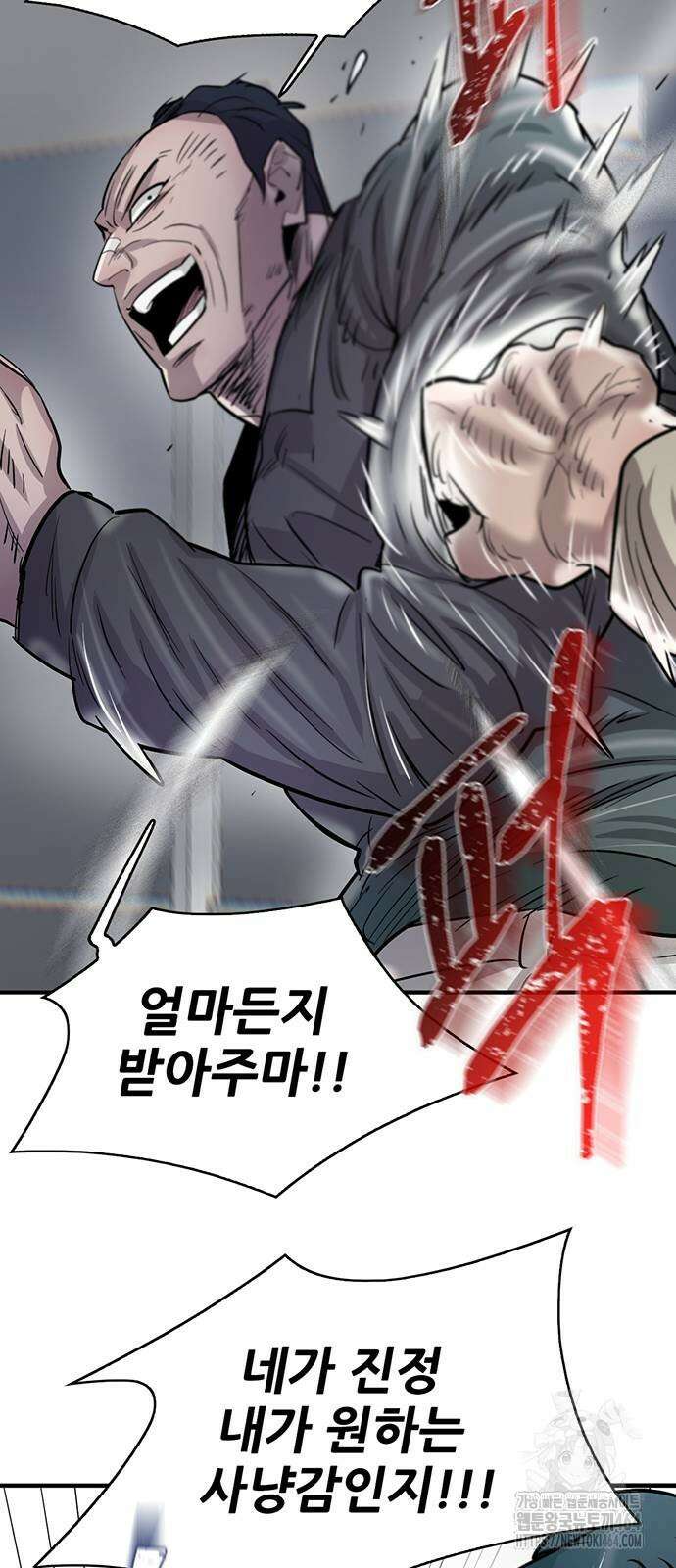 무진(네이버) 96화 16
