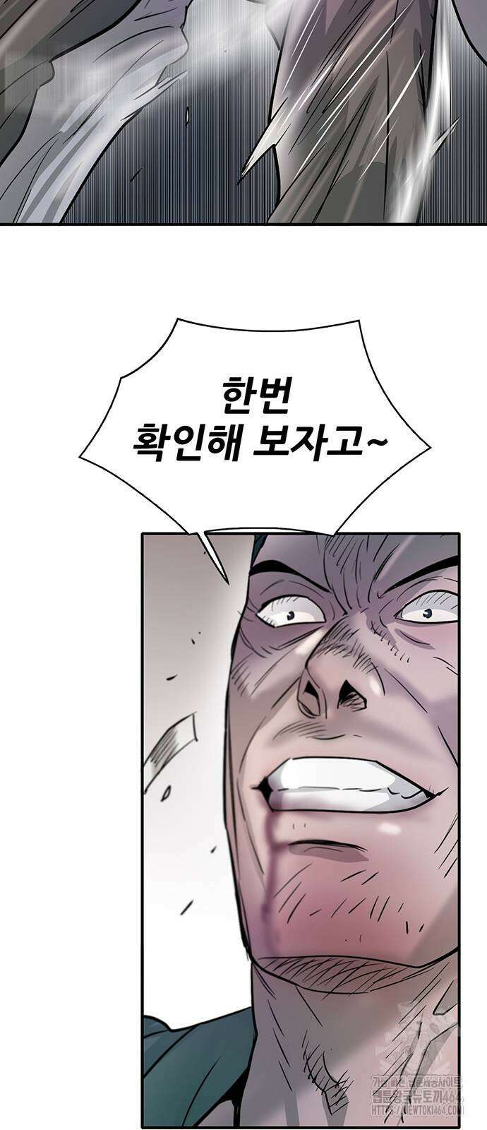 무진(네이버) 96화 19