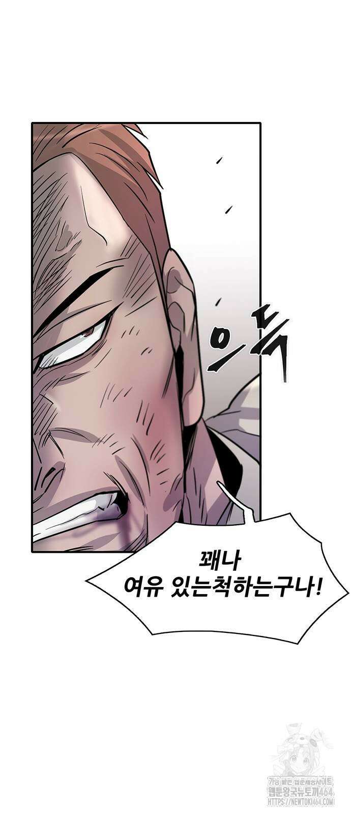 무진(네이버) 96화 20
