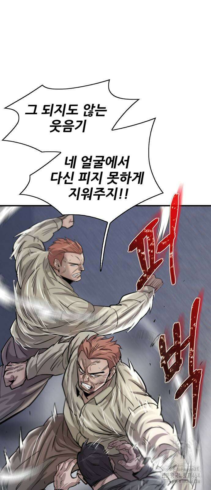 무진(네이버) 96화 21