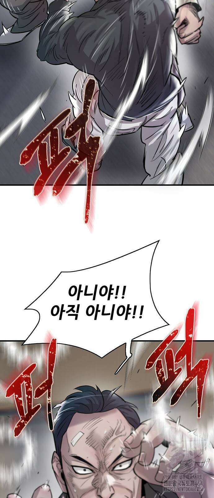 무진(네이버) 96화 22