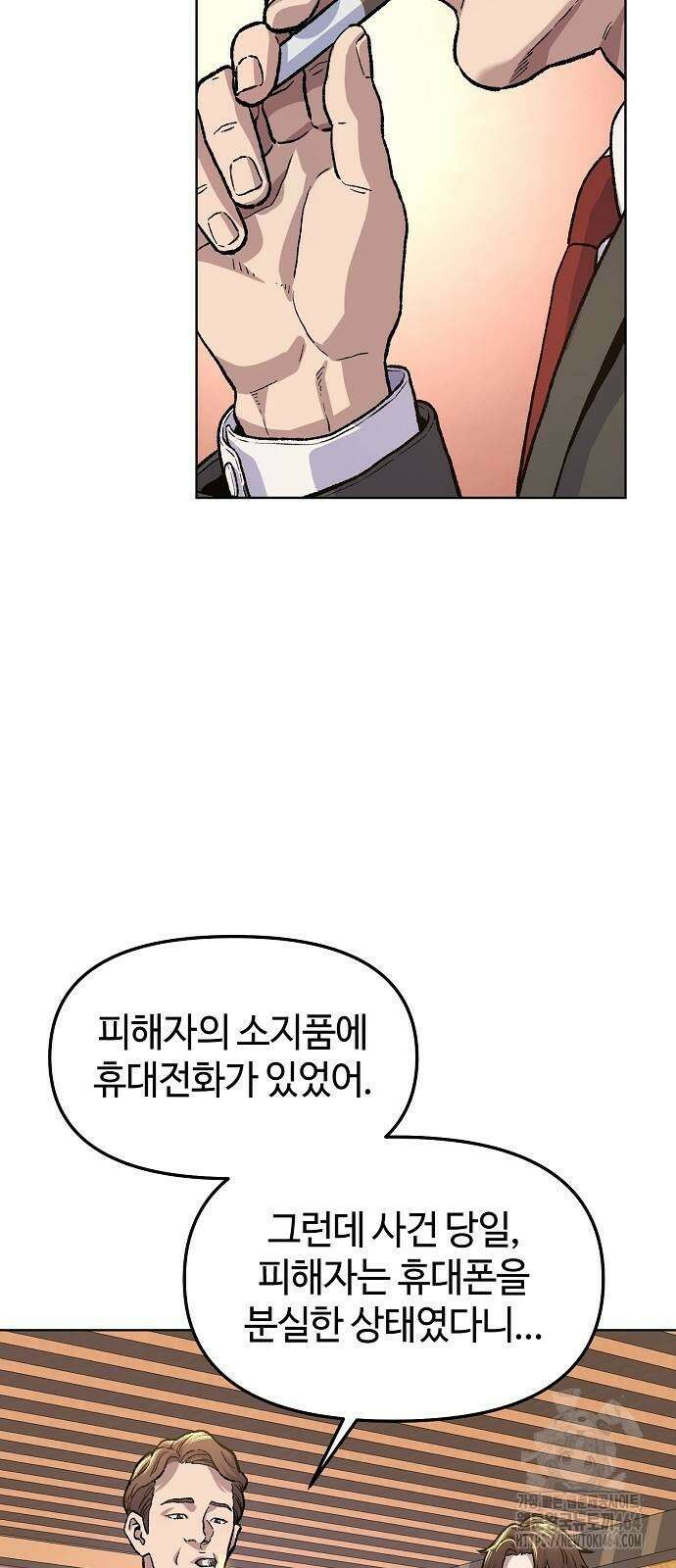 네 법대로 해라 10화 2