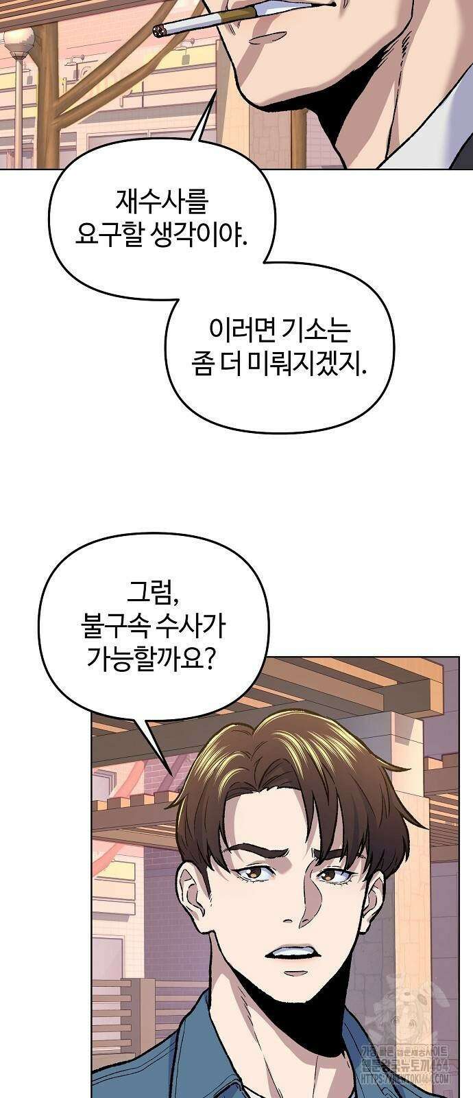 네 법대로 해라 10화 4