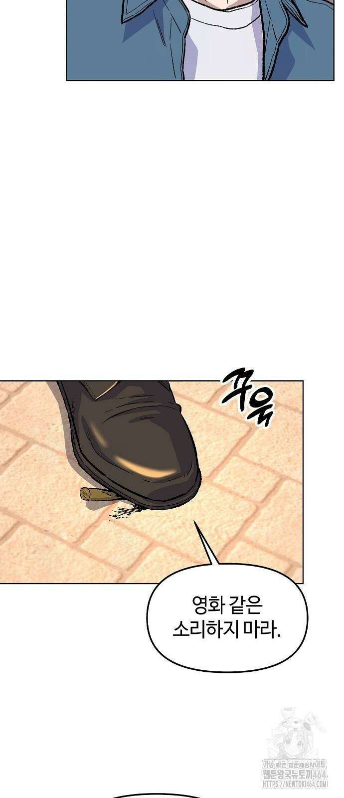 네 법대로 해라 10화 5