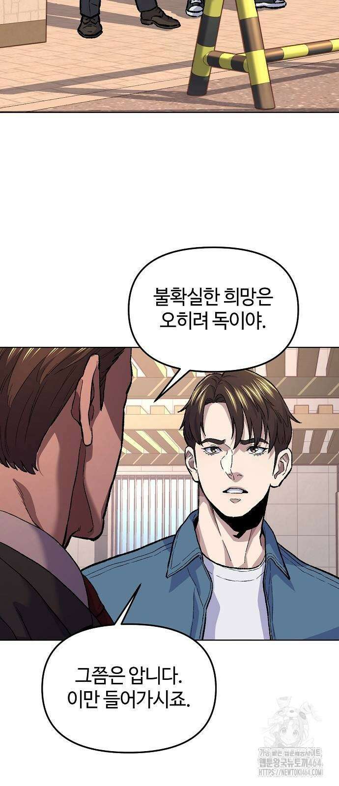 네 법대로 해라 10화 7