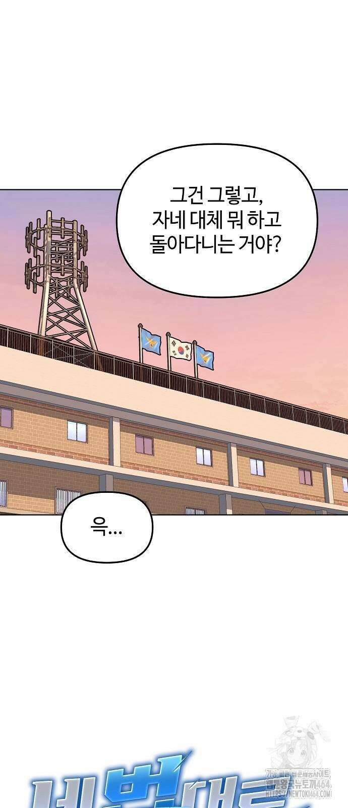 네 법대로 해라 10화 8