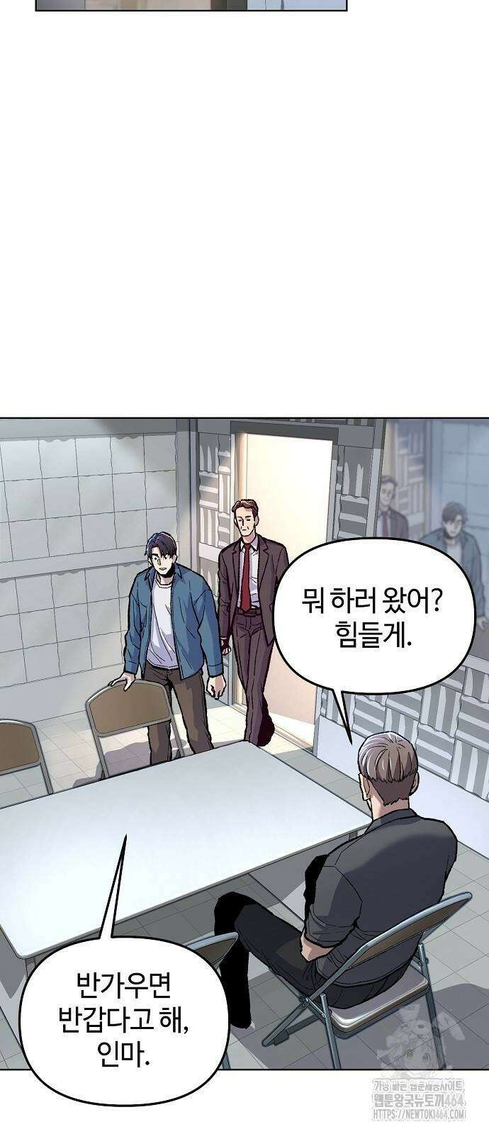 네 법대로 해라 10화 10