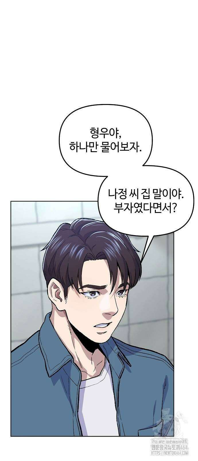 네 법대로 해라 10화 11