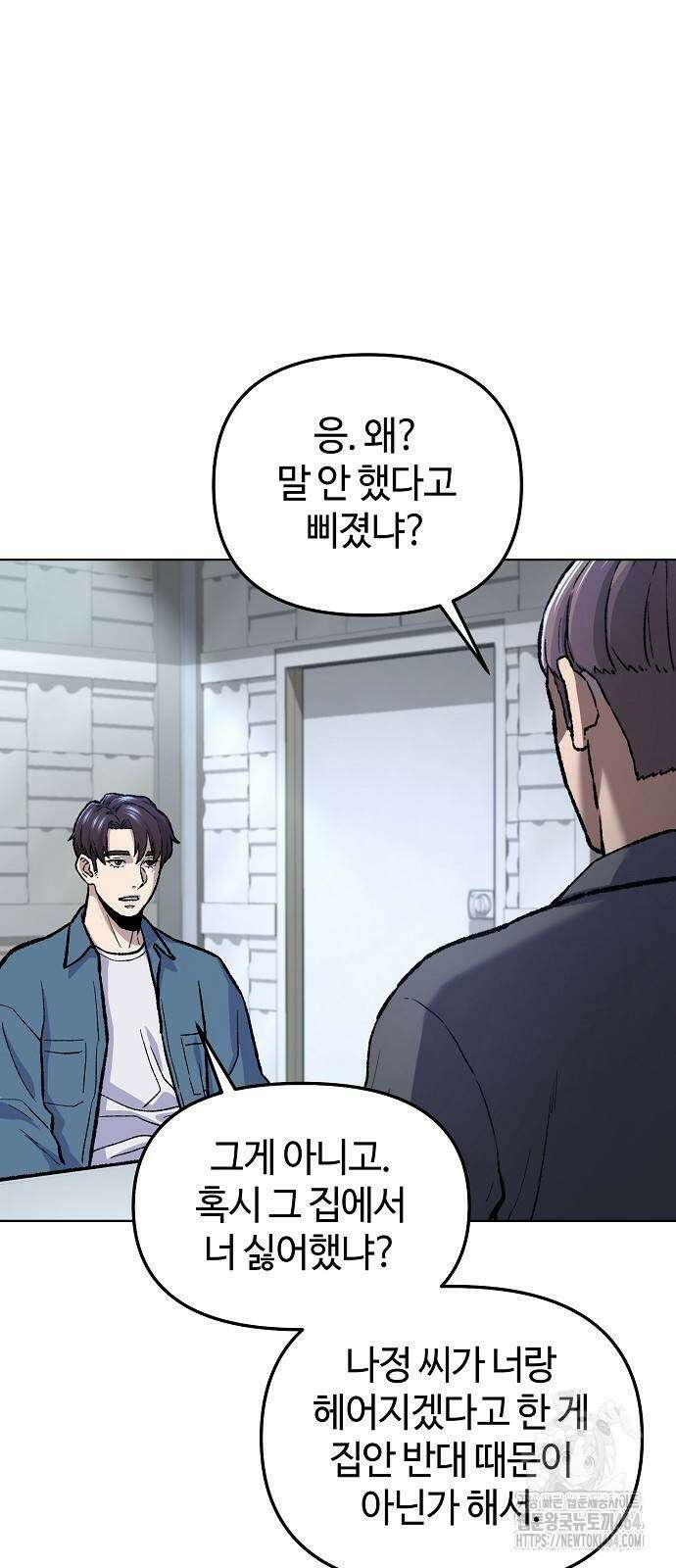네 법대로 해라 10화 12