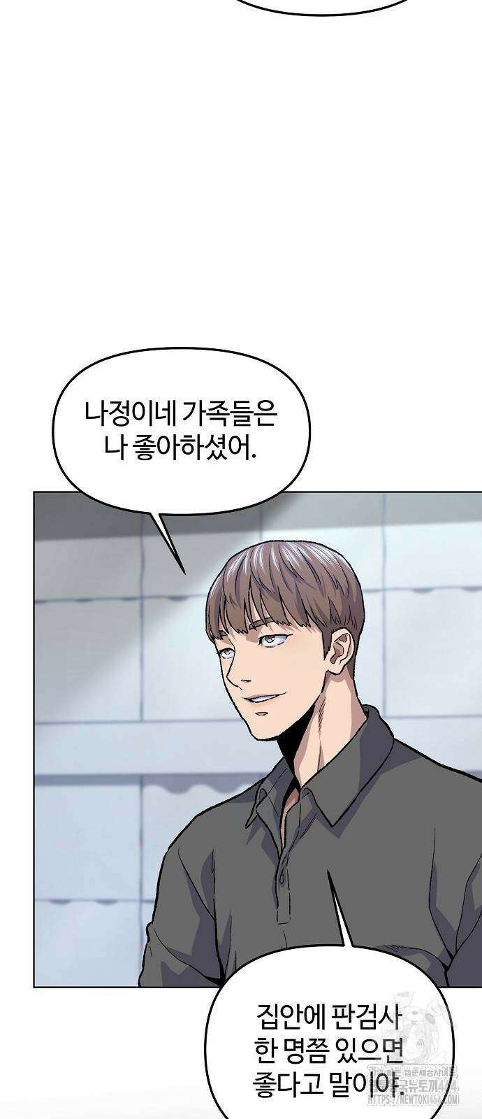 네 법대로 해라 10화 13