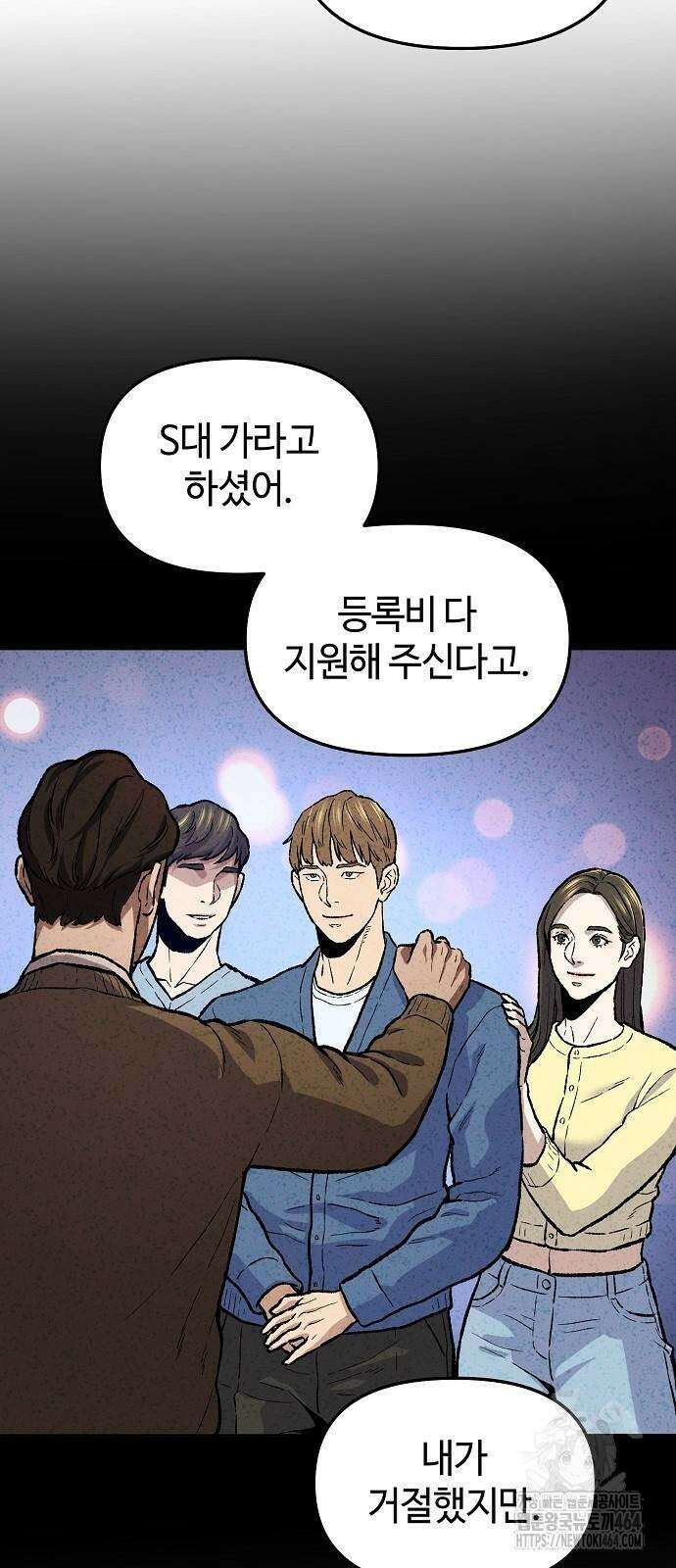 네 법대로 해라 10화 14