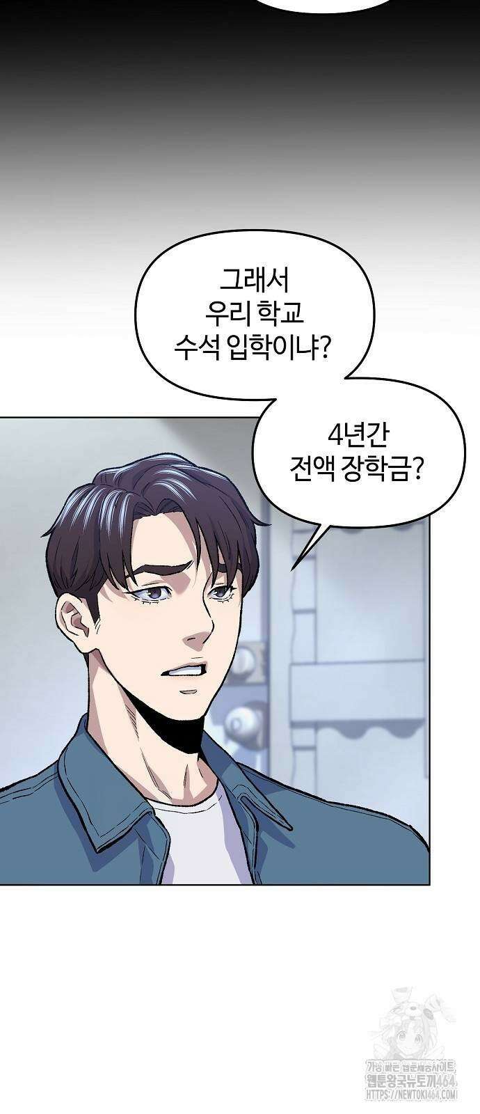 네 법대로 해라 10화 15