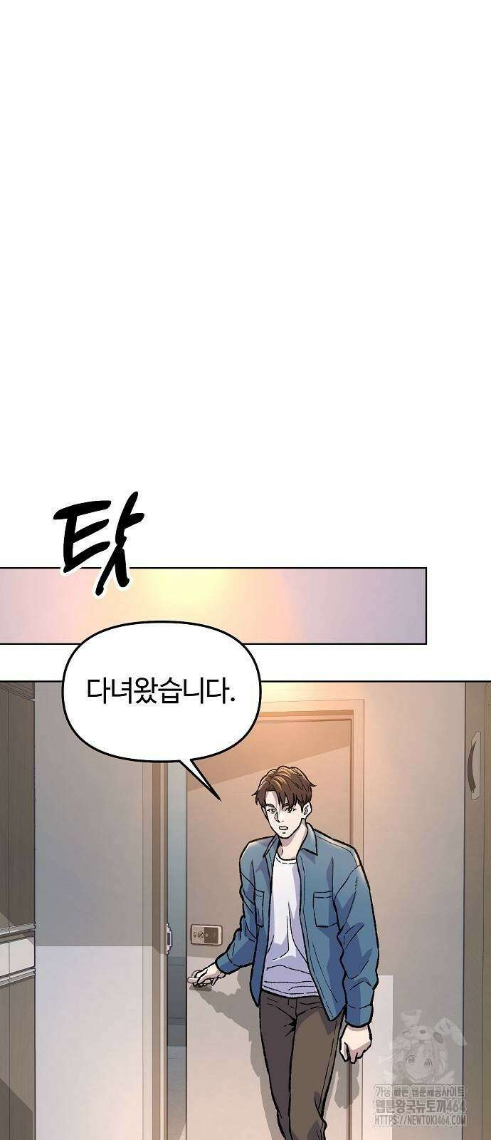 네 법대로 해라 10화 17