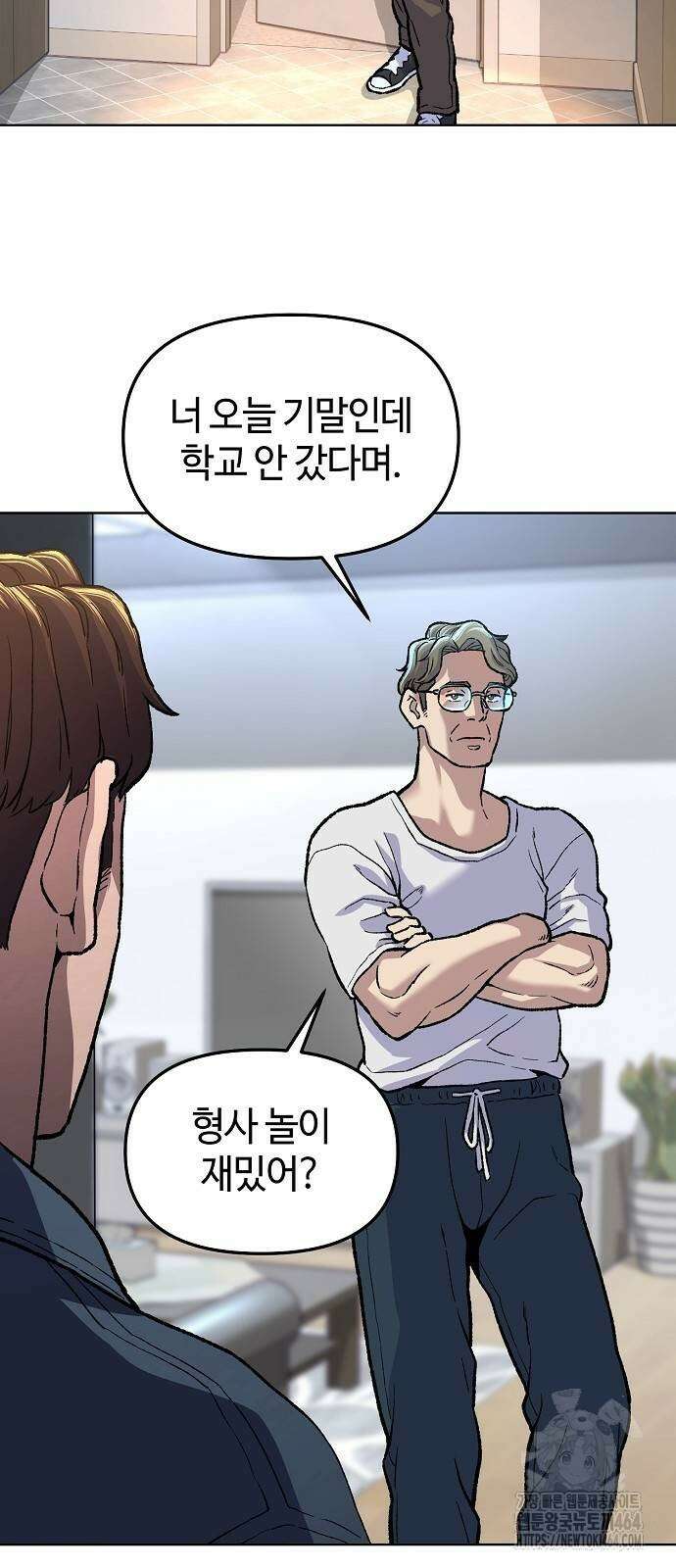 네 법대로 해라 10화 18