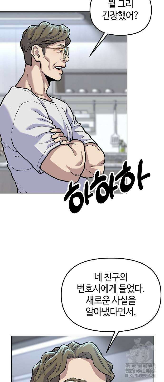 네 법대로 해라 10화 20
