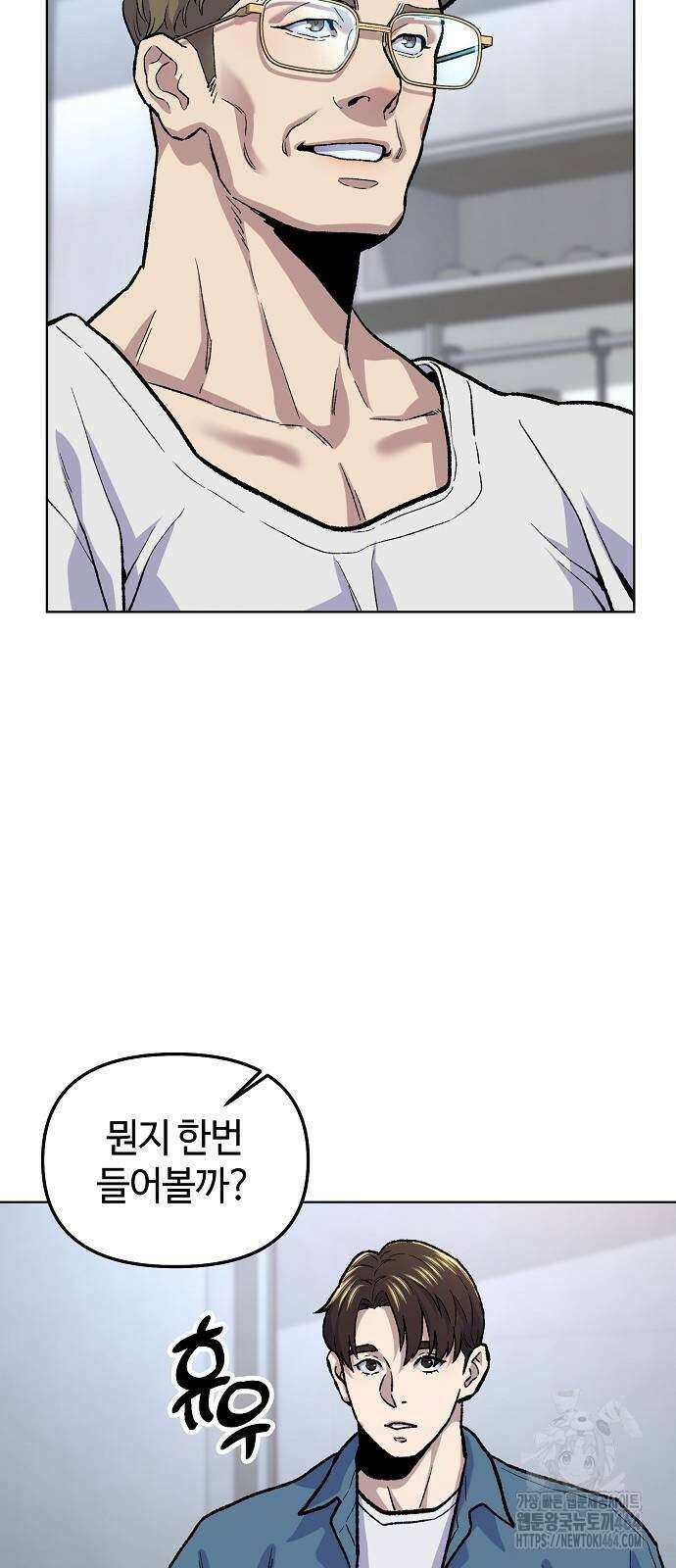 네 법대로 해라 10화 21
