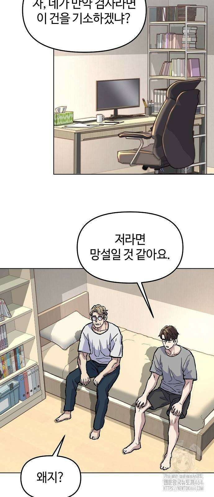 네 법대로 해라 10화 23